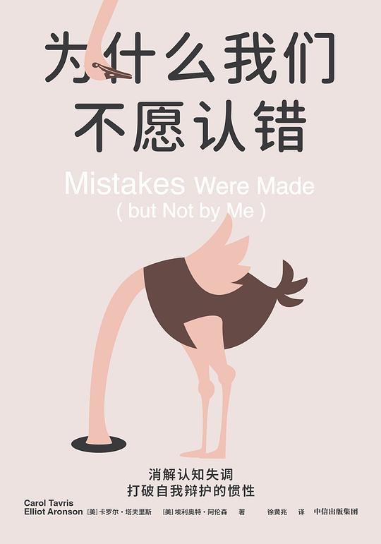 《为什么我们不愿认错(心理学)》揭秘人类心理防御机制，探索为何认错如此艰难，助你突破自我成长瓶颈