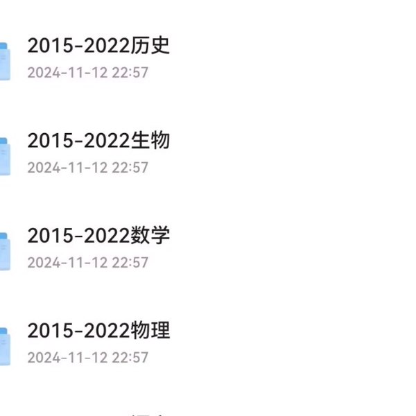 《2015-2024中考真题合集》精选十年中考真题，助力高效备考，掌握命题趋势，提升应试能力️ #中考真题 #2015-2024中考真题合集 #备考资料 2025-08-19 00:26:18🔗 