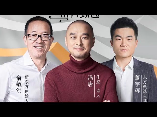 《金线_冯唐讲成事思维_道破成事的逻辑_董宇辉推荐》冯唐以金线比喻成事逻辑，结合多年实战经验，提炼高效思维方法，助你突破瓶颈，董宇辉力荐