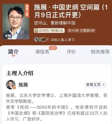《施展·中国史纲（空间篇） 》突破时间线性叙事，以空间视角重构中国历史，揭示地理如何塑造文明进程与天下秩序