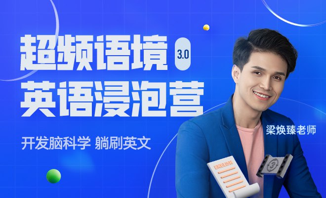 《网易云课堂快速掌握英语核心秘诀》高效学习法，轻松突破英语瓶颈，快速提升听说读写能力️ #英语速成 #网易云课堂快速掌握英语核心秘诀 #网易云课堂 2025-06-25 18:44:28🔗 