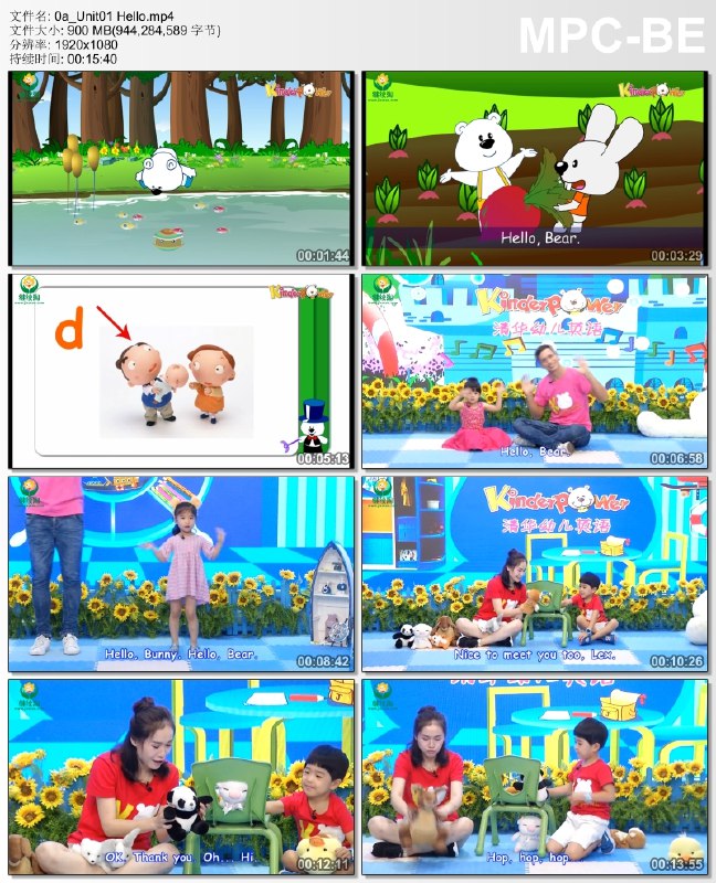 《清华附小幼儿英语语感启蒙 (0-1级别) 》专为0-1岁宝宝设计，通过儿歌和互动培养英语语感，激发早期语言兴趣