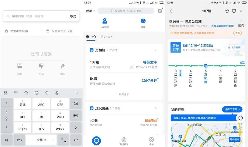 《车来了实时公交查询神器》精准掌握公交动态，实时查询到站时间，告别漫长等待，出行更高效便捷️ #实时公交 #车来了 #出行神器 #交通查询 #生活必备 2025-07-05 23:43:55🔗 