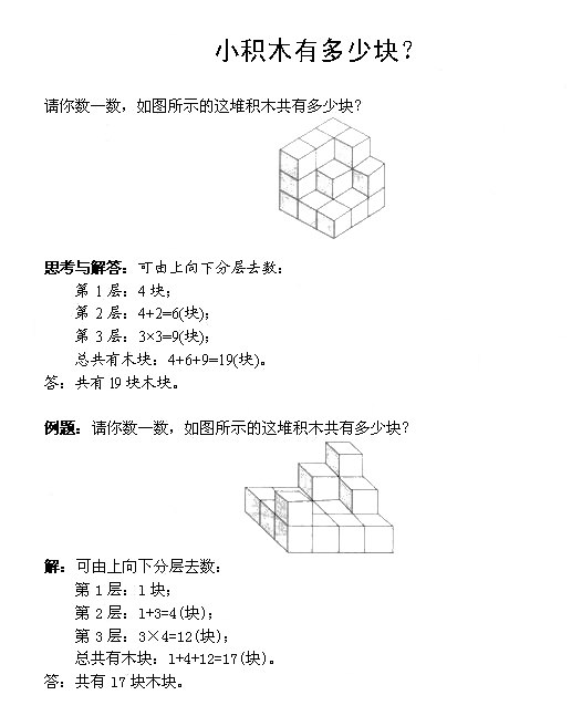 《小学01年级奥数》激发数学兴趣，培养逻辑思维，专为一年级孩子设计的趣味奥数启蒙，让学习变得轻松有趣