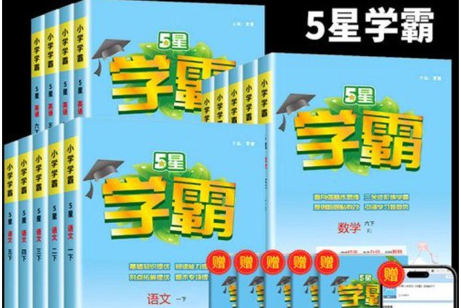 名称：《25春1-6年级数学下册北师版5星学霸》亮点：北师版数学下册同步辅导，5星学霸助力孩子轻松掌握知识点，提升解题能力！标签：#小学数学 #北师版同步 #5星学霸 #辅导教材更新日期：2025-06-20 22:22:42链接：