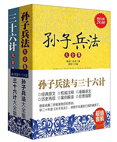 《孙子兵法+三十六计商业竞争策略课》融合千年智慧与现代商业，教你用孙子兵法与三十六计在商战中出奇制胜️ #商业策略 #孙子兵法 #三十六计 #竞争智慧 #企业管理 2025-06-29 04:07:23🔗 