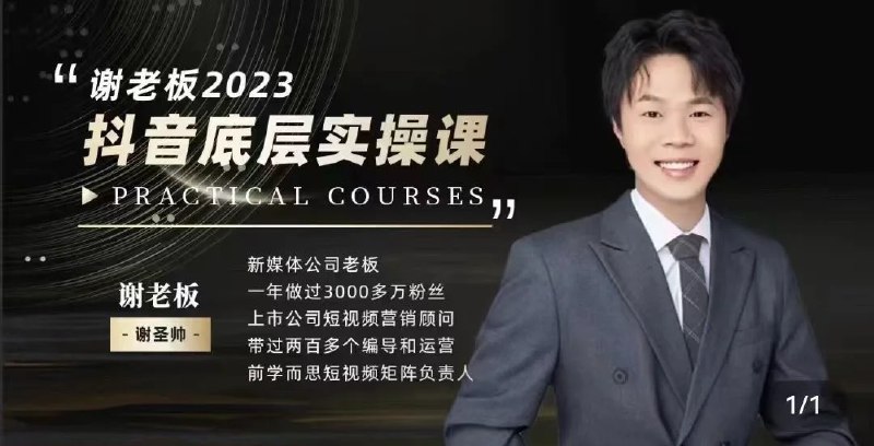 《抖音图文带货最新详细教程，大IP亲授变现付费课程 》大IP亲授抖音图文带货秘诀，手把手教你快速变现，轻松掌握最新带货技巧️ #抖音带货 #图文变现 #付费课程 #大IP教学 #电商运营 2025-07-11 03:08:59🔗 