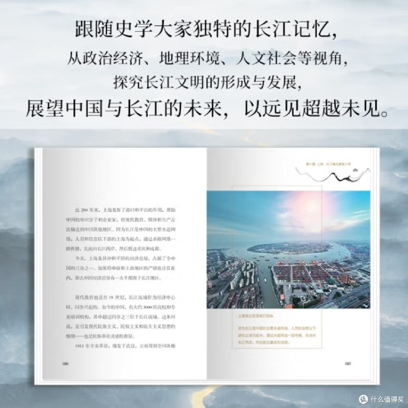 《长江文明发展史流域文化课程》探索长江流域千年文明，揭秘流域文化独特魅力，课程融合历史与地理，展现中华文明多元一体