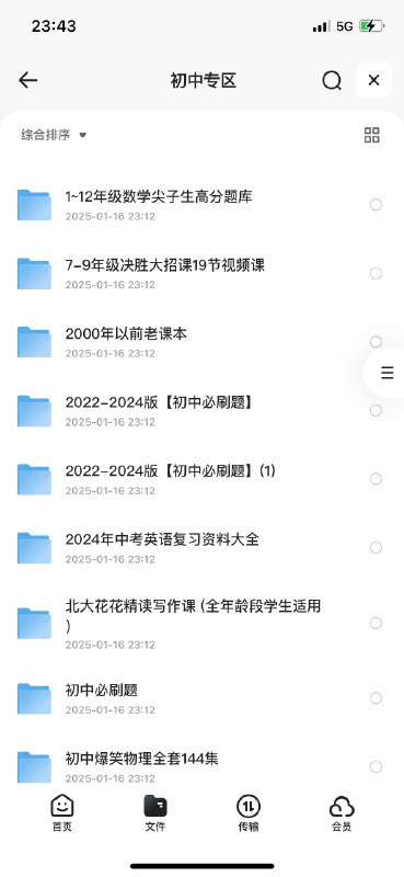 《初中爆笑物理全套》用爆笑段子讲透物理原理，孩子笑着学会！浮力、电路全变成生活笑点，学渣逆袭就靠它