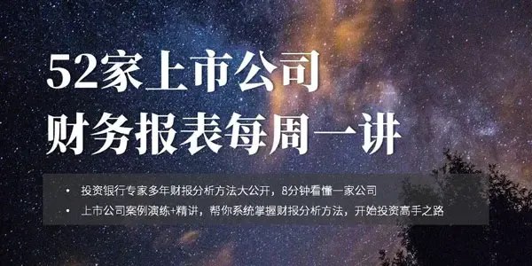 《加一学堂如何8分钟看透一家上市公司》快速掌握上市公司核心信息，高效分析企业价值，助你做出明智投资决策