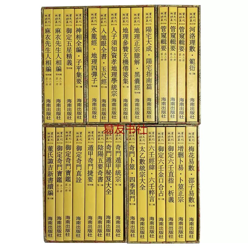 《故宮珍本叢刊》精选故宫珍本，涵盖古籍善本、宫廷档案等珍贵文献，展现中华文化瑰宝，学术与收藏价值兼具