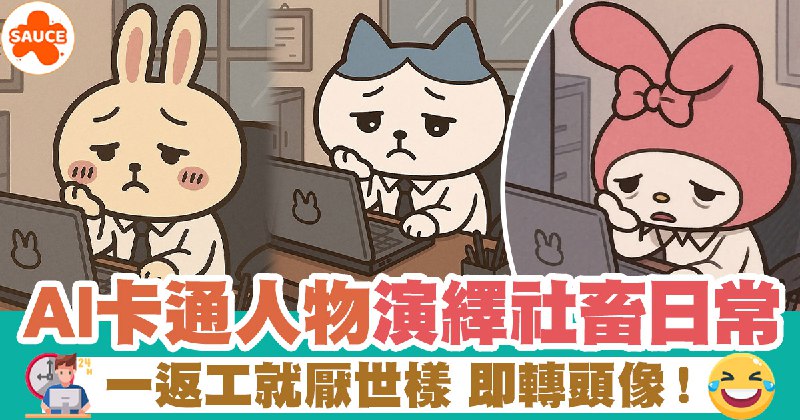 《社畜日常》一部真实又扎心的职场生存实录，道尽打工人的酸甜苦辣️ #职场人生 #社畜日常 #打工人必看 #都市生活 #小说推荐 2025-07-24 02:10:15🔗 