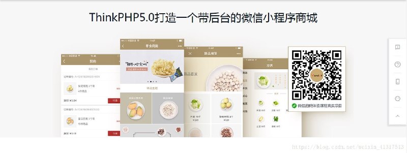 《97微信小程序商城构建全栈应用》全面解析微信小程序商城开发，涵盖前后端技术栈，助你快速构建高效商业应用️ #全栈开发 #97微信小程序商城 #微信小程序 2025-06-26 00:18:35🔗 