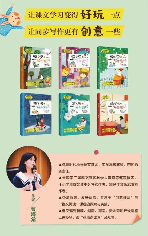 《课文课里的写作密码小学作文视频课程》揭秘课文中的写作技巧，让孩子轻松掌握作文方法，提升写作水平