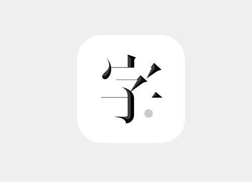 《左佐治字百方—字体设计课》左佐老师亲授，系统讲解字体设计精髓，从基础到进阶，助你掌握百种设计技巧️ #字体设计 #左佐治字百方 #设计课程 2025-07-13 02:23:09🔗 