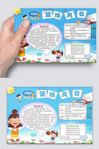 《各种手抄报板报模板汇总》汇集丰富多样的手抄报板报模板，创意十足，轻松满足各类主题需求，助力高效完成精美作品️ #手抄报模板 #板报设计 #创意作品 #教育资源 2025-06-25 11:52:01🔗 