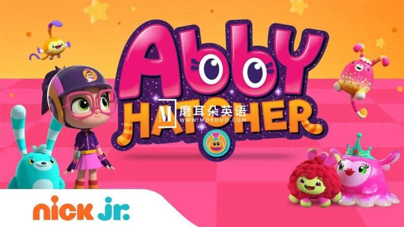 《幼儿英语启蒙动画小艾果与绒绒宝 Abby Hatcher》小艾果与绒绒宝用温暖故事激发英语兴趣，通过可爱角色和简单对话，帮助幼儿轻松启蒙，快乐学英语