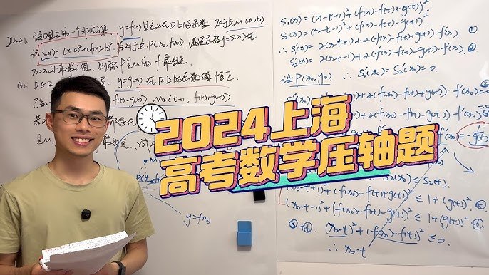 《2024冲刺压轴卷数学》深度预测高考命题趋势，精选典型压轴题，提供详尽解析与技巧点拨，助力考生突破高分瓶颈