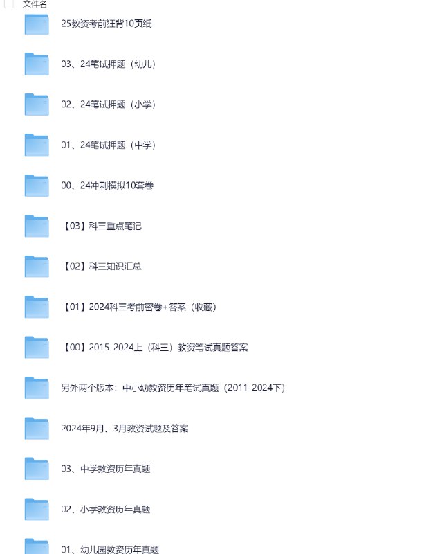 《中小幼教资考前抢分必背十页纸》精选高频考点，浓缩核心知识，助你快速掌握重点，高效备考冲刺，轻松应对考试