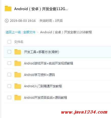 《安卓Android全套视频教程+源码》从入门到精通，全面掌握安卓开发技能，附带源码实战，助你快速成为开发高手️ #Android开发 #安卓全套视频教程 #源码实战 #移动开发 2025-06-26 04:13:07🔗 