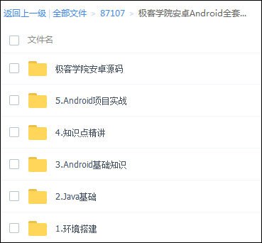 《安卓Android全套视频教程》从入门到精通，掌握Android开发核心技能，实战项目带你快速上手️ #Android开发  #安卓Android全套视频教程  #编程学习 2025-07-06 23:18:04🔗 