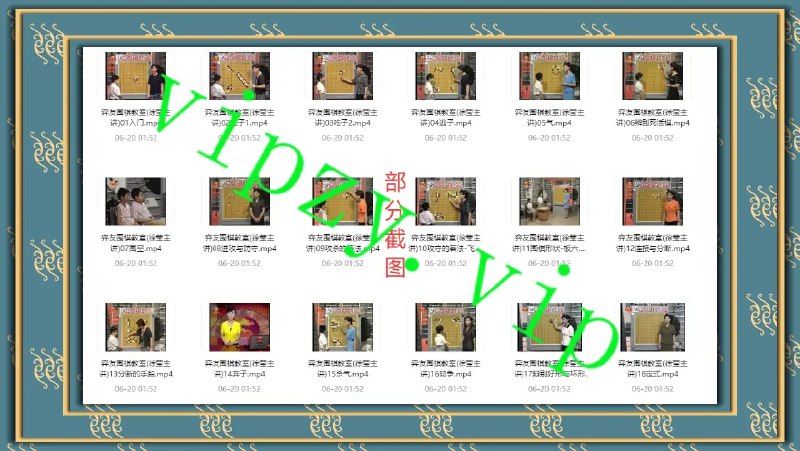 《弈友围棋视频课2025高清教学》专业围棋教学，高清画质讲解，助你快速提升棋艺水平️ #围棋教学 #弈友围棋视频课2025高清教学 #在线学习 2025-08-01 07:57:25🔗 