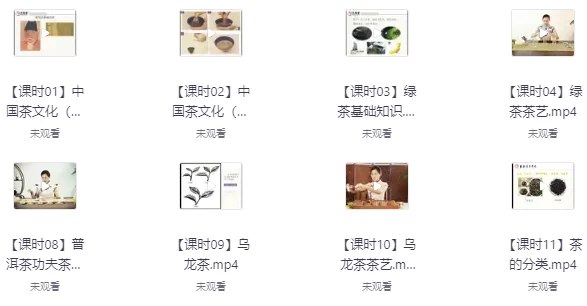 《茶艺全套课程合集》从入门到精通，掌握茶艺精髓，体验茶道文化，提升生活品质️ #茶艺 #茶艺全套课程合集 #茶道文化 #生活美学 2025-08-18 03:11:11🔗 