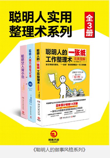 《聪明人的做事风格系列》揭秘高效能人士的独特思维与行动法则，助你快速提升做事效率️ #高效能 #聪明人的做事风格 #职场进阶 2025-07-26 01:05:56🔗 