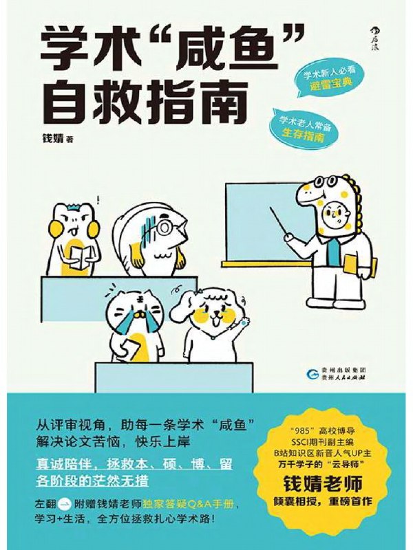 《大咖亲授核心论文写作指南论文协作技巧教程》大咖亲授，揭秘核心论文写作技巧，助你高效完成高质量学术作品️ #论文写作 #核心论文指南 #学术教程 #写作技巧 2025-07-17 23:36:54🔗 