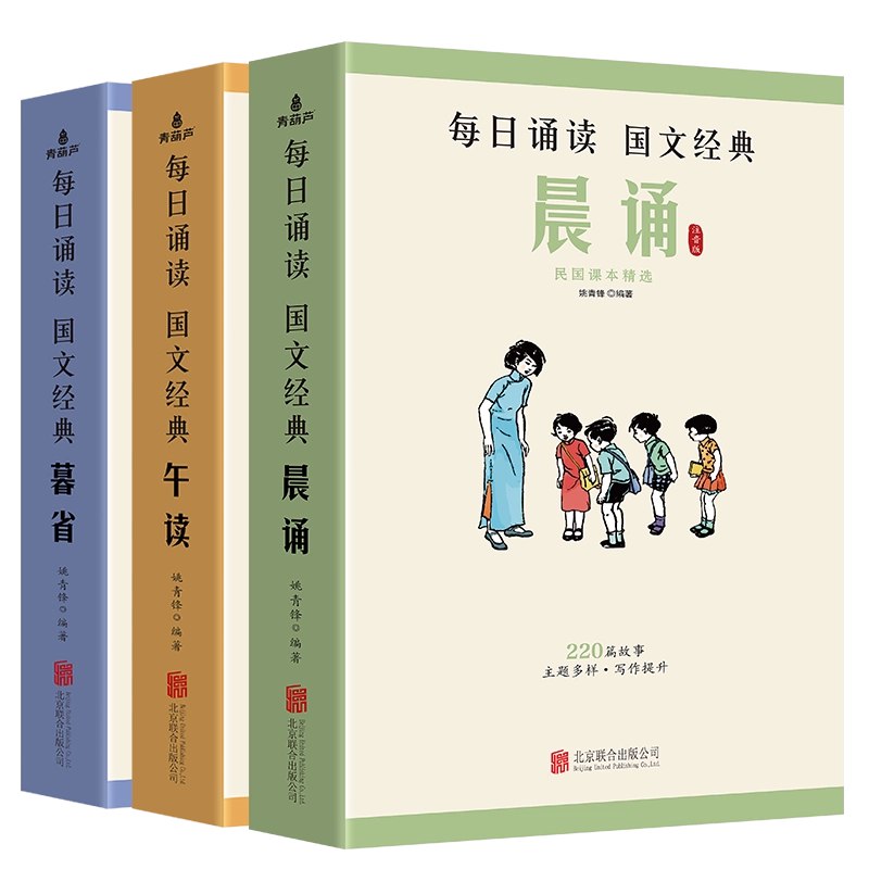 《民国童书大全》收录民国时期经典童书，展现独特教育理念与童趣插图，带孩子穿越时光感受纯真阅读乐趣