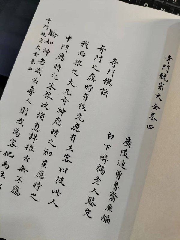 《德国某大学收藏的稀缺中医古籍》德国大学珍藏罕见中医古籍，涵盖未公开秘方与疗法，学术价值极高️ #中医古籍 #稀缺文献 #德国大学收藏 2025-07-24 00:35:27🔗 