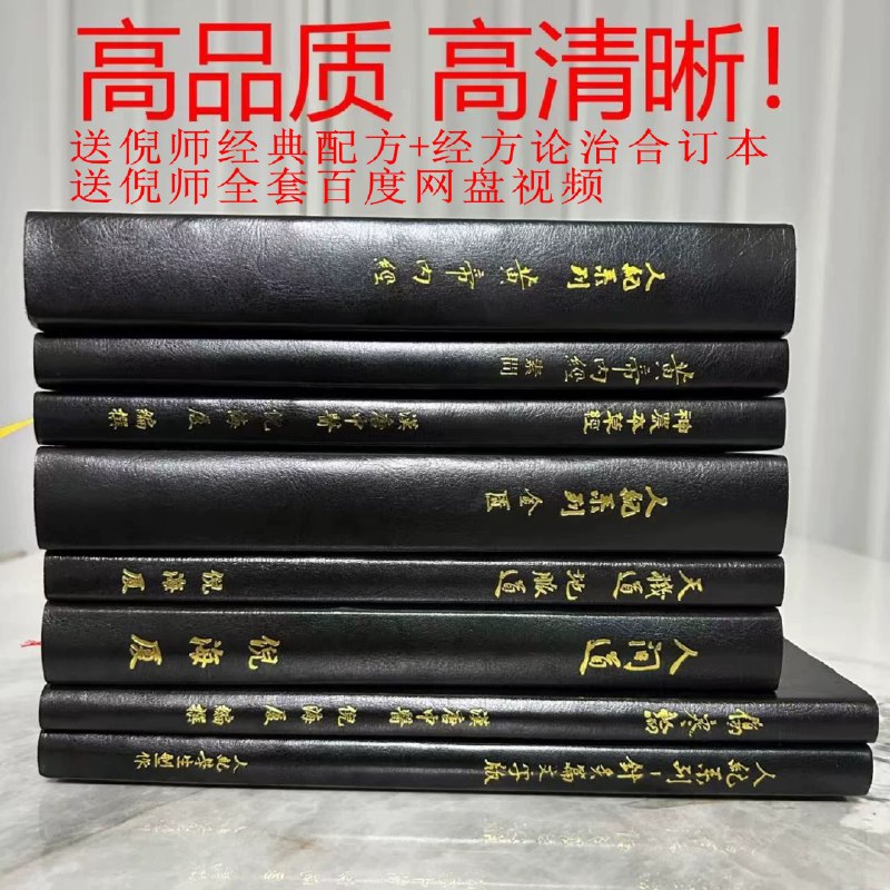 《倪海厦视频课程资料全合》倪海厦经典课程全收录，深入浅出讲解中医精髓，助你快速掌握实用技巧️ #中医教学 #倪海厦视频课程 #自学必备 2025-07-05 01:15:32🔗 