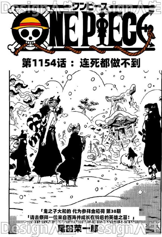 《海贼王漫画1-1154话+1-110卷单行本》热血冒险的经典之作，跟随路飞与伙伴们征服伟大航路，体验友情与梦想的终极篇章