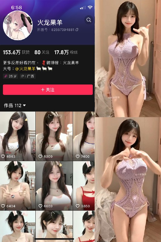 《火龙果羊 #小羊偏偏 抖音极品清纯小萝莉 白嫩诱人福利姬》清纯小萝莉偏偏化身火龙果羊，白嫩肌肤与可爱造型碰撞出极致萌感，每一帧都让人心动不已️ #清纯萝莉 #火龙果羊 #小羊偏偏 #抖音极品 2025-08-17 17:39:49🔗 