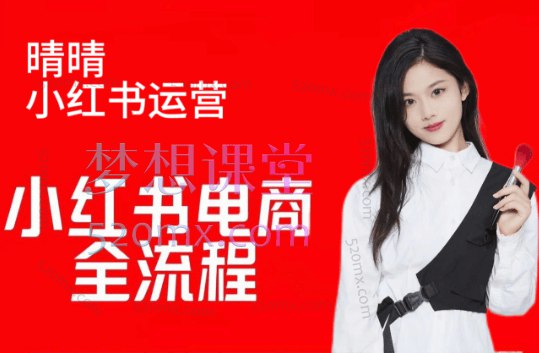 《小红书电商实操课，小红书电商全流程》从小红书开店到爆款打造，手把手教你玩转电商全流程，轻松实现流量变现️ #小红书电商 #电商实操课 #全流程教学 #流量变现 2025-08-07 23:40:38🔗 