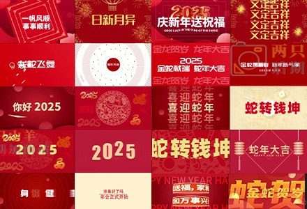 《2025蛇年AE创意快闪年会开场片头》蛇年元素与AE特效完美融合，打造震撼视觉盛宴，为年会拉开精彩序幕️ #AE特效 #蛇年开场片头 #创意快闪 2025-08-08 02:50:59🔗 