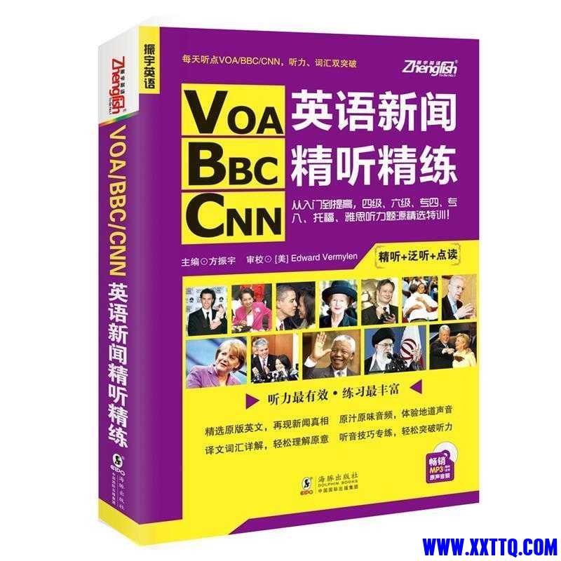 《BBC与VOA精华听力练习100篇》精选BBC与VOA经典内容，提升听力技巧，掌握地道英语表达，适合各类英语学习者