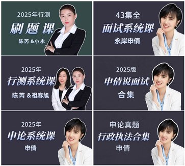 《行测陈八十合集》精选高频考点与解题技巧，助力高效备考，提升答题速度与正确率，实战性强