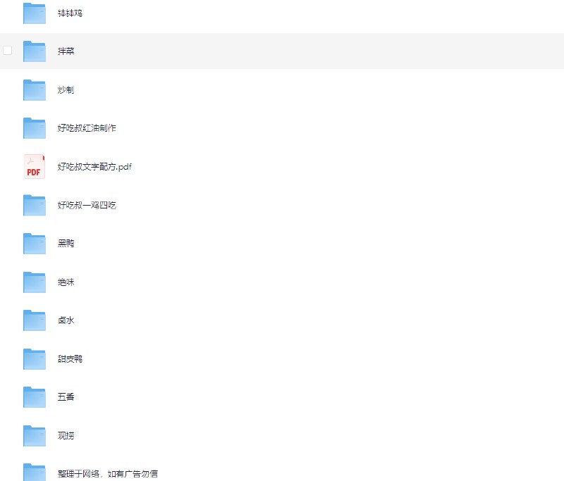 名称：《重庆甘老师全套卤肉熟食配方(完整版)》亮点：重庆甘老师独家卤肉配方，完整揭秘，风味独特，操作简单，家庭厨房也能轻松复刻标签：#卤肉配方 #重庆甘老师全套卤肉熟食配方 #美食教程更新日期：2025-06-20 19:57:58链接：