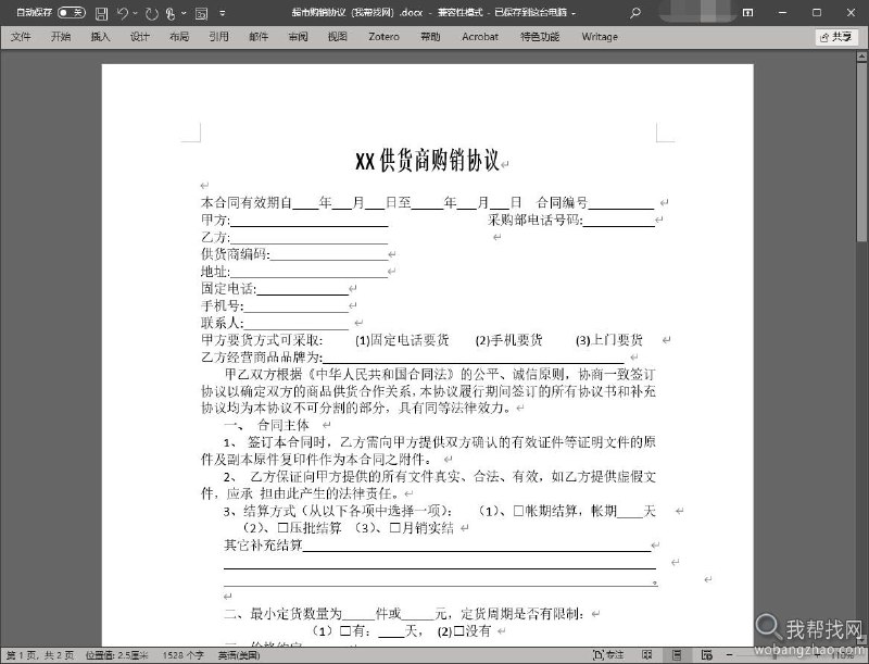 《32个行业 各类合同模板 900份》覆盖32个行业，精选900份合同模板，助您高效解决各类签约需求️ #合同模板 #32个行业900份合同 #办公必备 2025-08-04 02:17:12🔗 