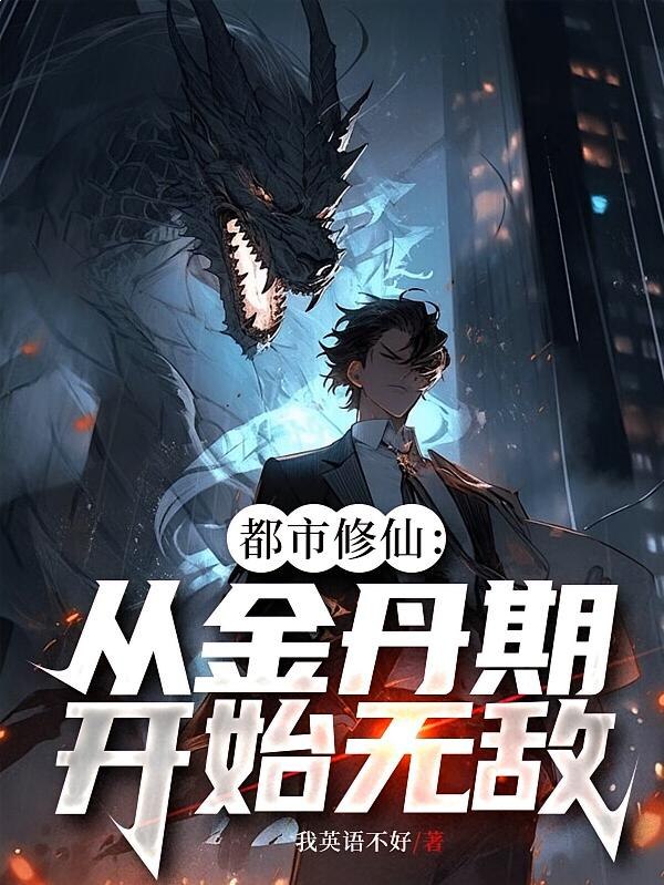 名称：《都市修仙：我活了十万年 763集完》亮点：十万年修仙归来，都市掀起惊天风暴！主角无敌碾压，剧情爽到爆！标签：#都市修仙 #我活了十万年 #763集完 #番茄小说更新日期：2025-06-21 01:00:42链接：