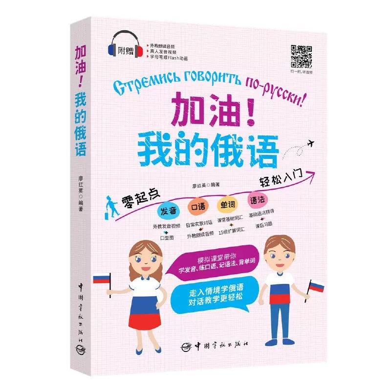 《俄语基础入门+发音+对话视频教程+pdf版》轻松掌握俄语基础，发音对话同步学，视频教程搭配PDF，学习更高效️ #俄语入门 #俄语发音 #俄语对话 #视频教程 #PDF教材 2025-08-18 03:28:17🔗 