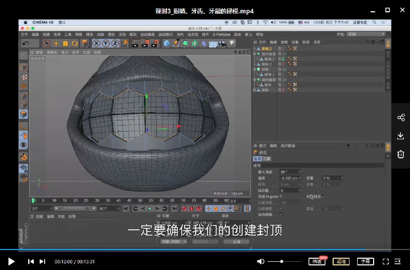 《徐斌C4D卡通形象建模》学习徐斌的C4D卡通形象建模，掌握从基础到进阶的创意设计技巧，轻松打造独特卡通角色