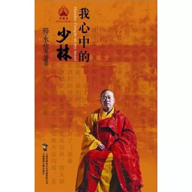《释永信著作大合集》释永信大师著作合集，深入浅出解读佛学智慧，启迪心灵修行之路️ #佛学经典 #释永信著作大合集 #心灵修行 2025-07-30 15:23:49🔗 
