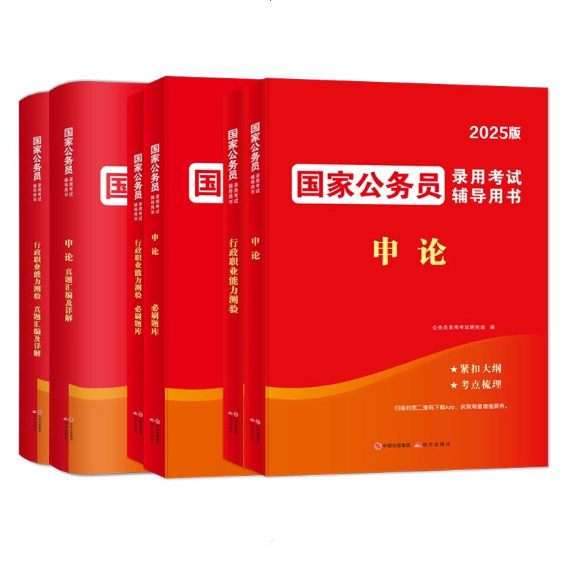 《2025公务员国考最新押题资料包重金购买 机构付费资料》精选高频考点，权威预测助力高分上岸，2025国考必备资料️ #公务员考试 #2025国考 #备考资料 #机构押题 2025-08-15 04:59:55🔗 