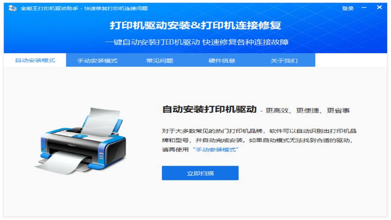 《打印机驱动助手V1.1电脑版便携版》一键安装打印机驱动，智能匹配设备型号，无需复杂操作，快速解决驱动问题️ #打印机驱动 #打印机驱动助手V1.1 #电脑版便携版 2025-08-07 23:09:31🔗 