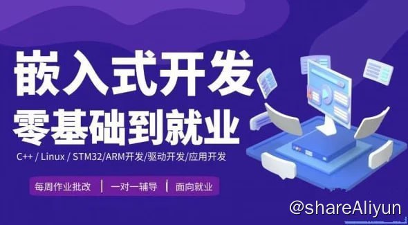《老陈的IT杂货铺-嵌入式零基础到就业年班》从零基础到就业，嵌入式开发一站式学习，老陈带你快速掌握实战技能️ #嵌入式开发 #老陈的IT杂货铺 #零基础到就业 2025-07-22 01:09:41🔗 