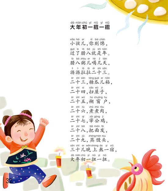 《少儿资料童谣》精选经典童谣，寓教于乐，让孩子在欢快旋律中学习知识，培养语言能力