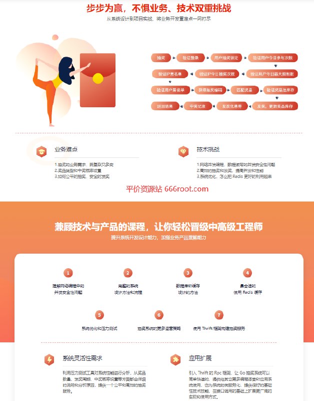 《高并发&高性能 Go语言开发企业级抽奖项目》深入解析Go语言高并发处理，实战企业级抽奖系统开发，提升性能优化能力️ #Go语言 #高并发编程 #抽奖系统实战 #企业级项目 #性能优化 2025-06-27 03:00:16🔗 