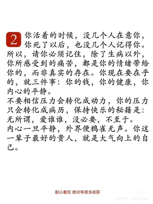 《毛选底层逆袭方法论：用斗争哲学与人生智慧打破命运桎梏》掌握斗争哲学与人生智慧，助你突破阶层壁垒，实现人生逆袭